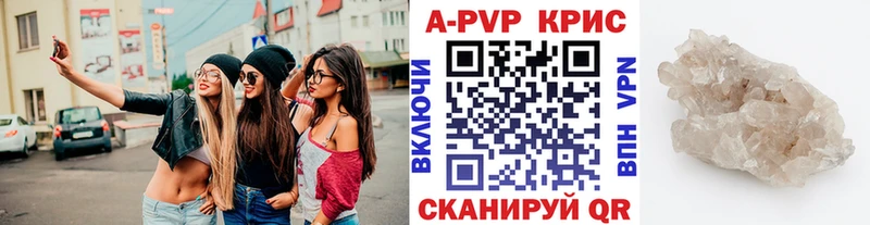 APVP крисы CK  мега вход  Верхоянск 
