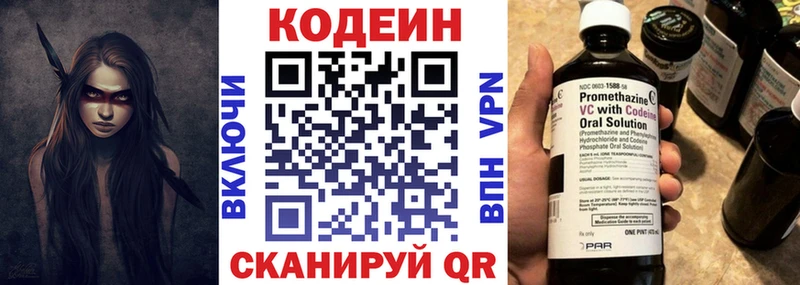 даркнет формула  Верхоянск  Кодеиновый сироп Lean Purple Drank  сколько стоит 