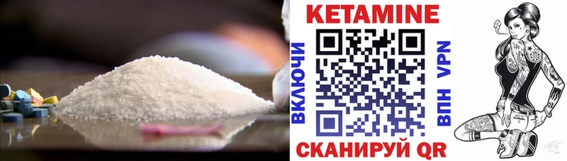 купить наркотик  Верхоянск  КЕТАМИН VHQ 