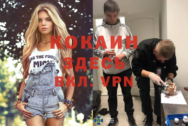 кокаин VHQ Красноперекопск