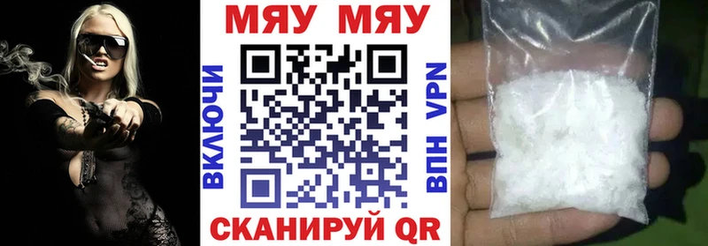 МЯУ-МЯУ 4 MMC  Верхоянск 