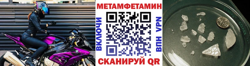 Метамфетамин Methamphetamine  Верхоянск 